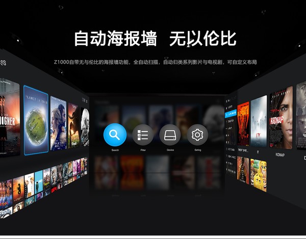 家庭影院片源怎么解决？万由NS-810P试用评测