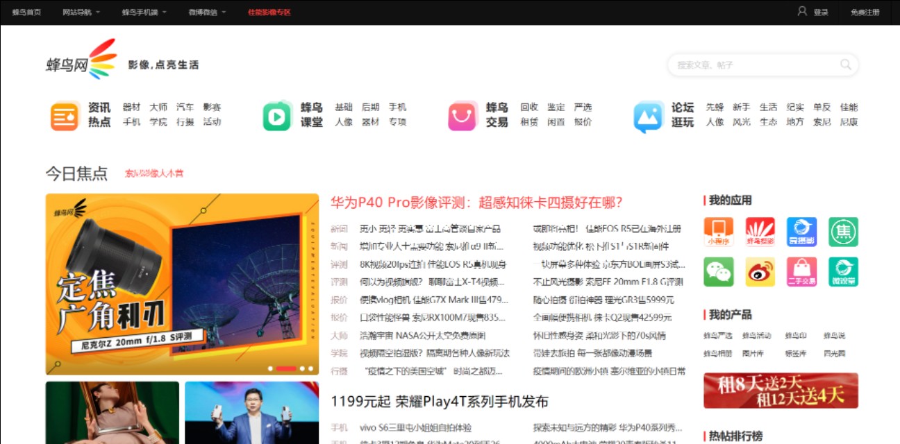 盘点国内五星级摄影网站，||你值得拥有！