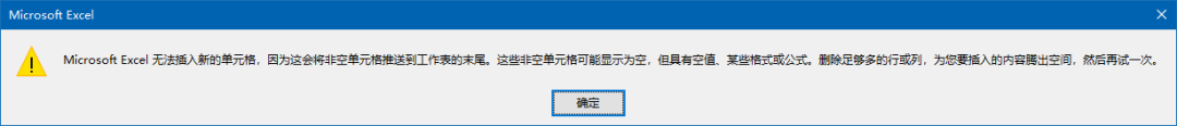 最基础：Excel行列操作指南