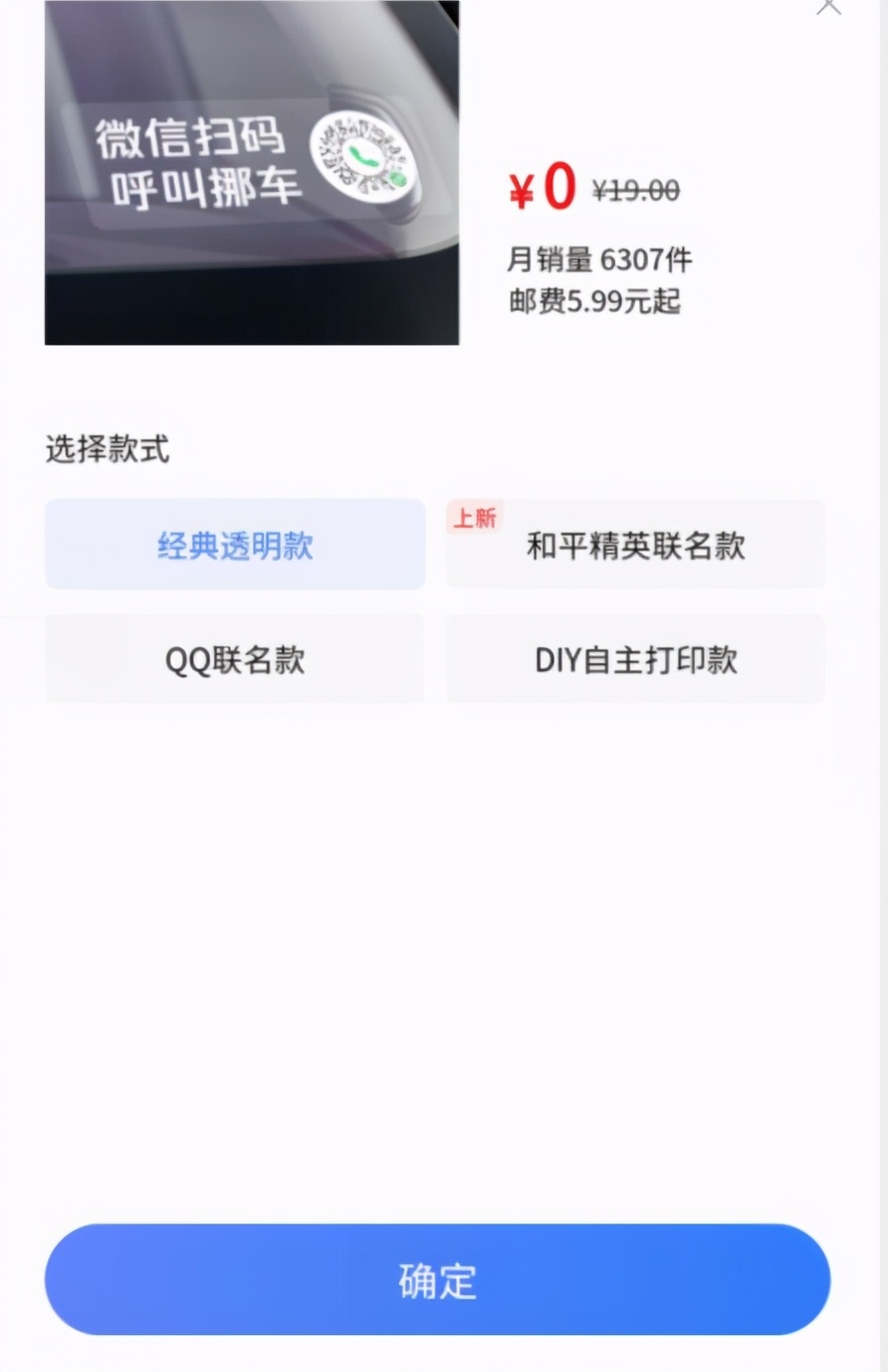 挪车码怎么申请