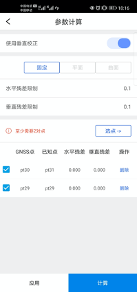 干货！最新rtk测量仪器使用教程