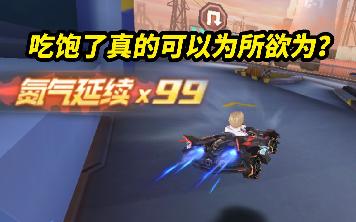 QQ飞车手游：技巧术语盘点，甩尾出弯弹射断氮，全懂的是老司机