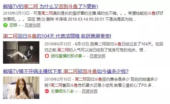 熊猫直播是怎么凉的?
