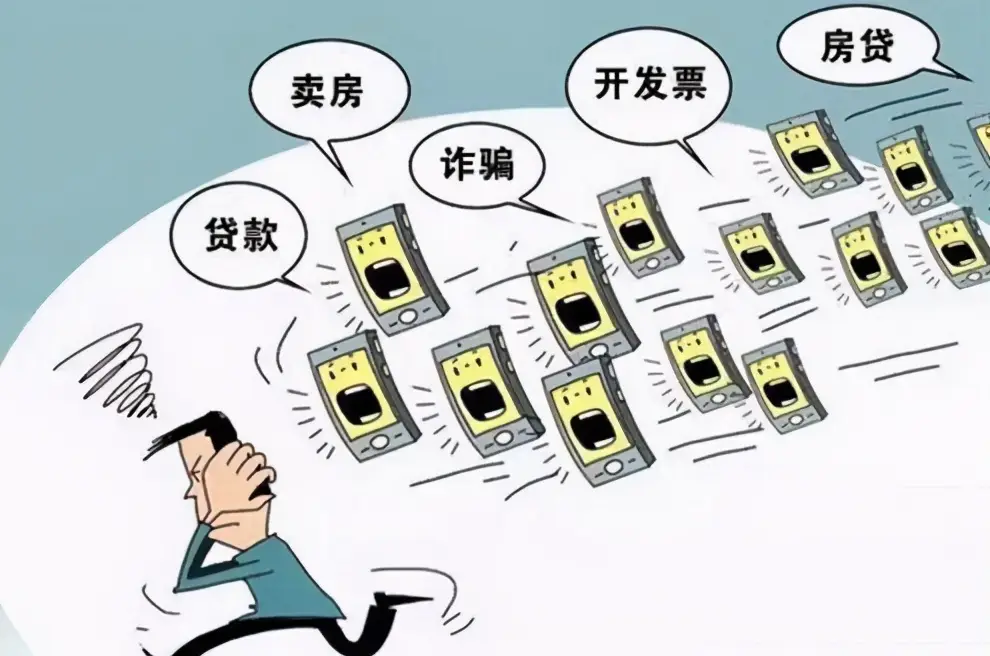 对付打骚扰电话的N种方法