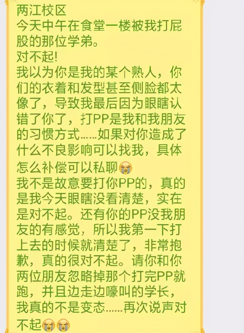 高校表白墙火遍网络，集结全校爱恨情仇，承包了我们一年的笑点