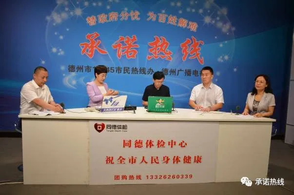 德州银保监分局关于6月16日《承诺热线》受理问题的答复