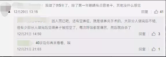 “近视手术毁了我”,他们选择自杀,原来这种手术比想象的危险!