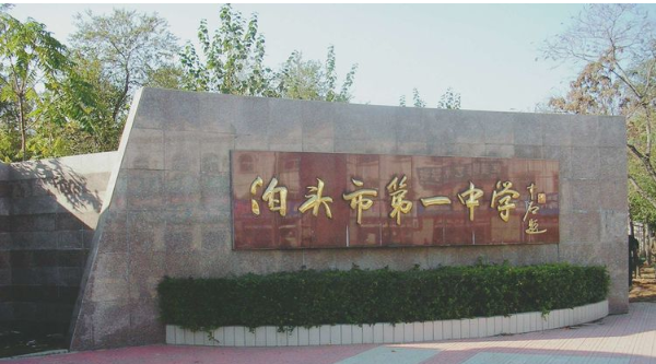 困境低谷中县域高中怎样发展—看泊头一中逆势崛起之路（成果篇）