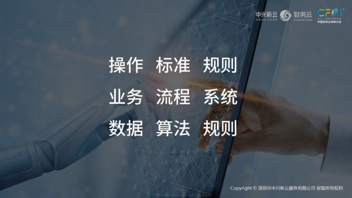 「视频」陈虎：财务数字新基建——财务的算力、算法和数据