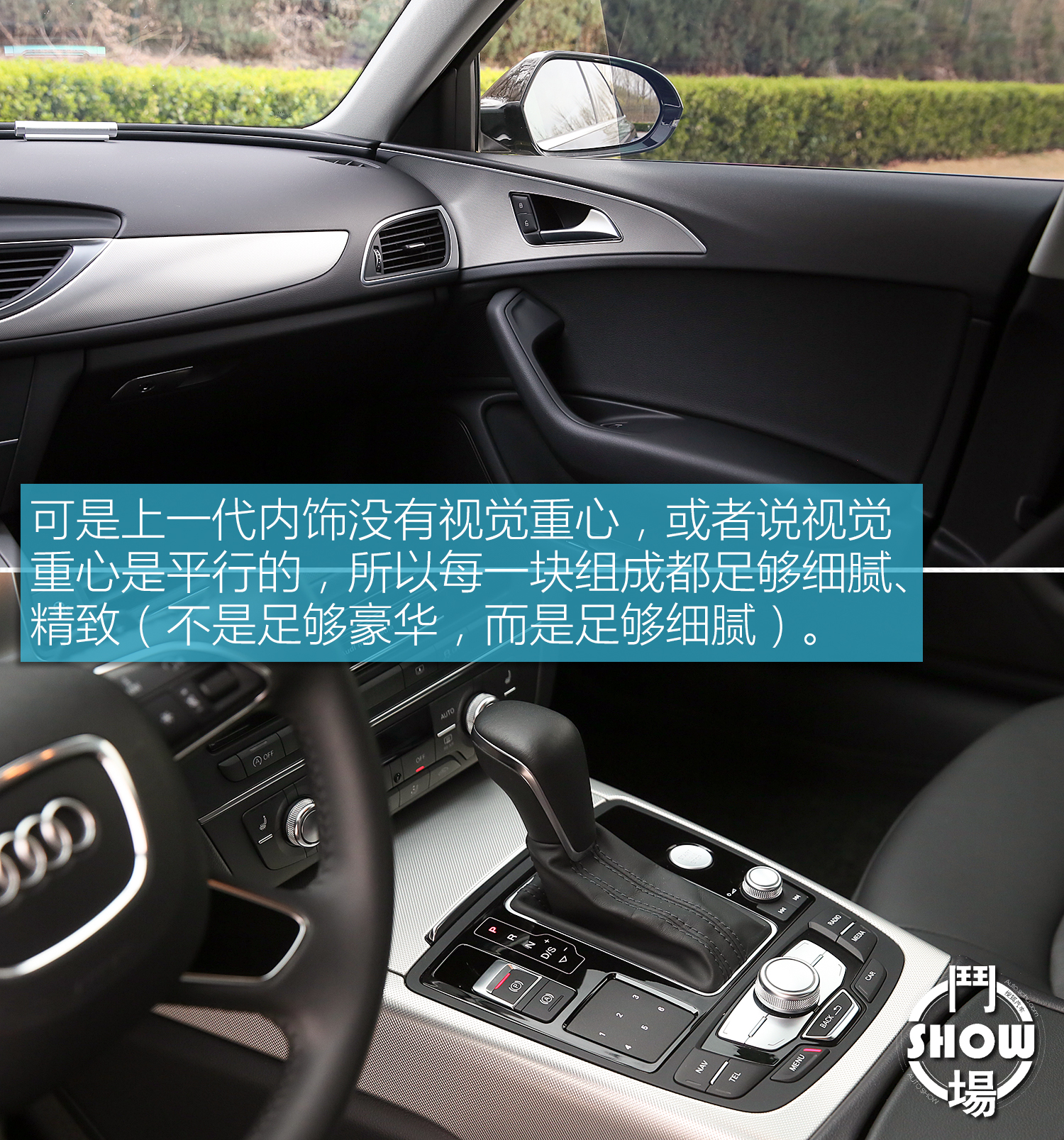 斗SHOW场之对比两代奥迪A6L：取悦过路客不难，征服老用户不易