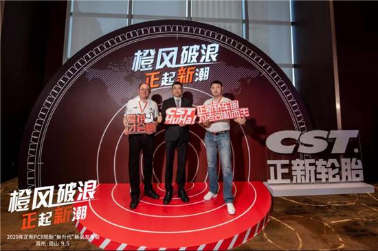 体验“新升代”</p><p>　　正新乘用车胎2020新品发布