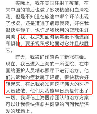 林书豪确诊过新冠吗(32岁林书豪确诊新冠肺炎！直言感到震惊和慌乱，现已入院进行治疗)