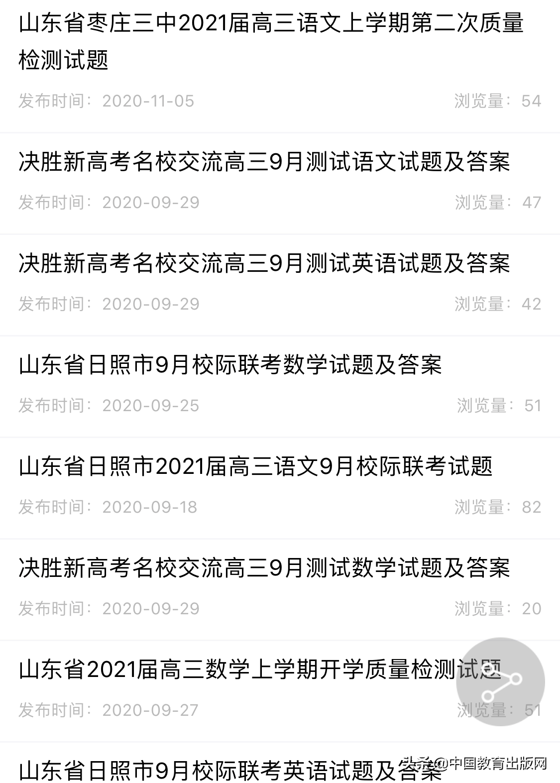 2021届全国各地中高考模拟卷及历年真题汇总