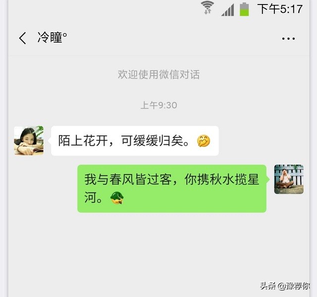 前女友用古文发，如何回复？网友回复太有才了