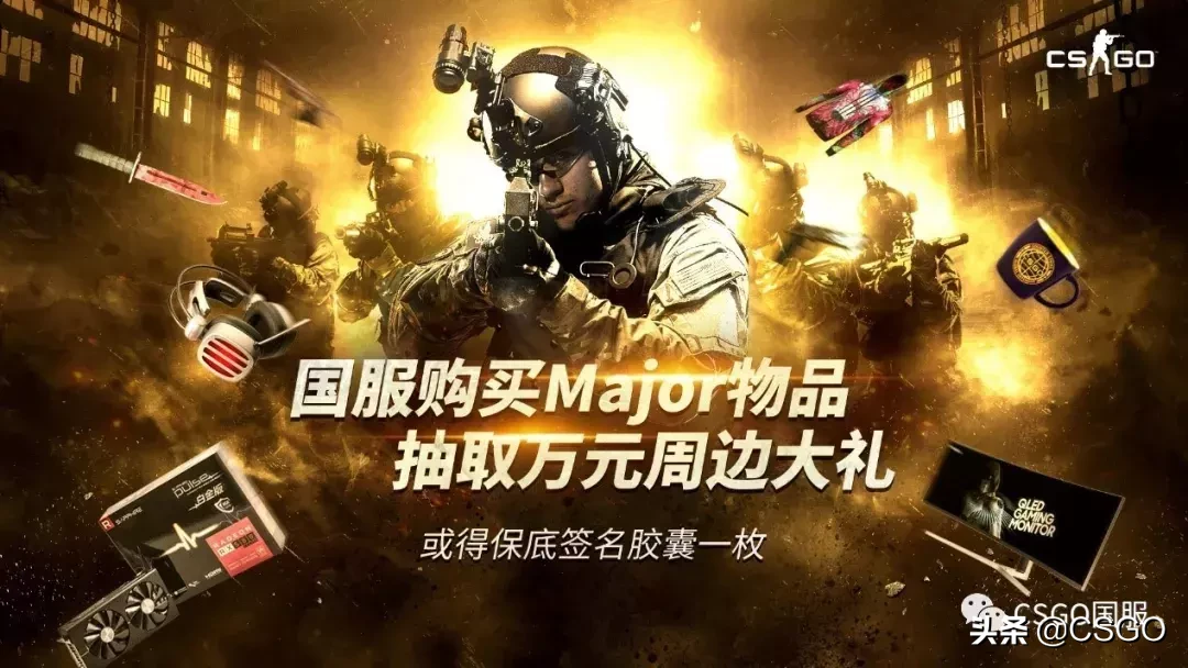 反恐精英身上你不知道的冷知识（20:00第四轮开战）