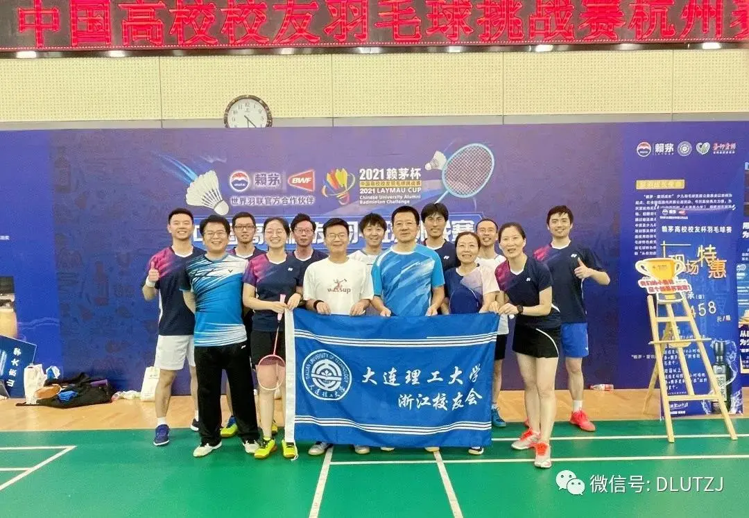 大工地方校友活动近期概览