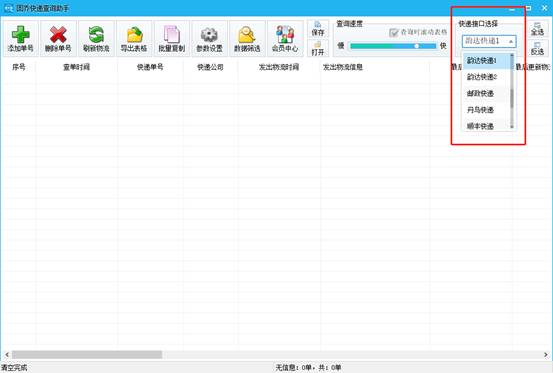 快递中的丢失件、问题件怎么快速查找？