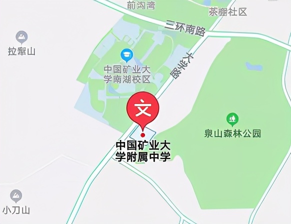 学校介绍：全徐州最难进的学校——矿大附中！被称为牛娃聚集地