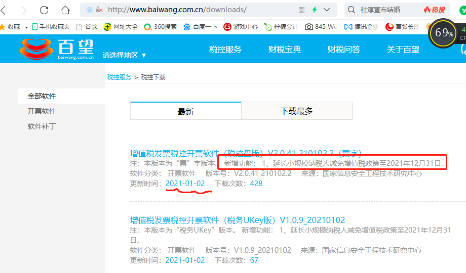 增值税变了之后，这份全新的增值税率抓紧收藏吧！报税全靠它了