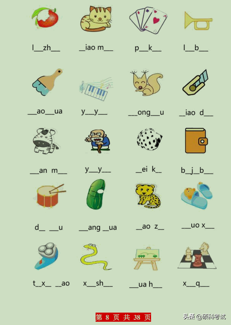 一年级期末复习:看图写拼音,看拼音写词语,汉字注音练习汇总