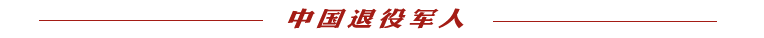 “八一”福利：全国各地向退役军人送来节日礼物！