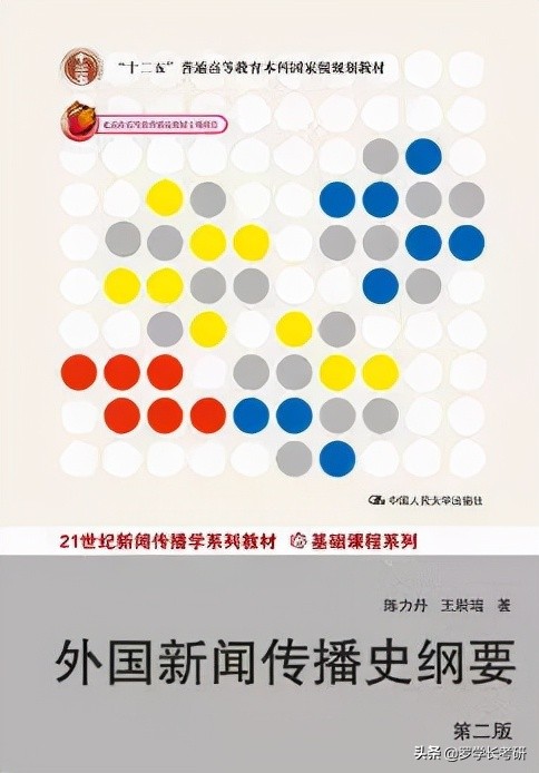 23郑大新传参考书有哪些？重要程度怎么样？应该怎么看？