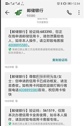 独家放水渠道，错过工商的来拿邮政信用卡，额度统统10000起！