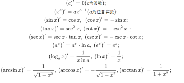 arccosx的导数是什么（反三角函数的导数公式整理）