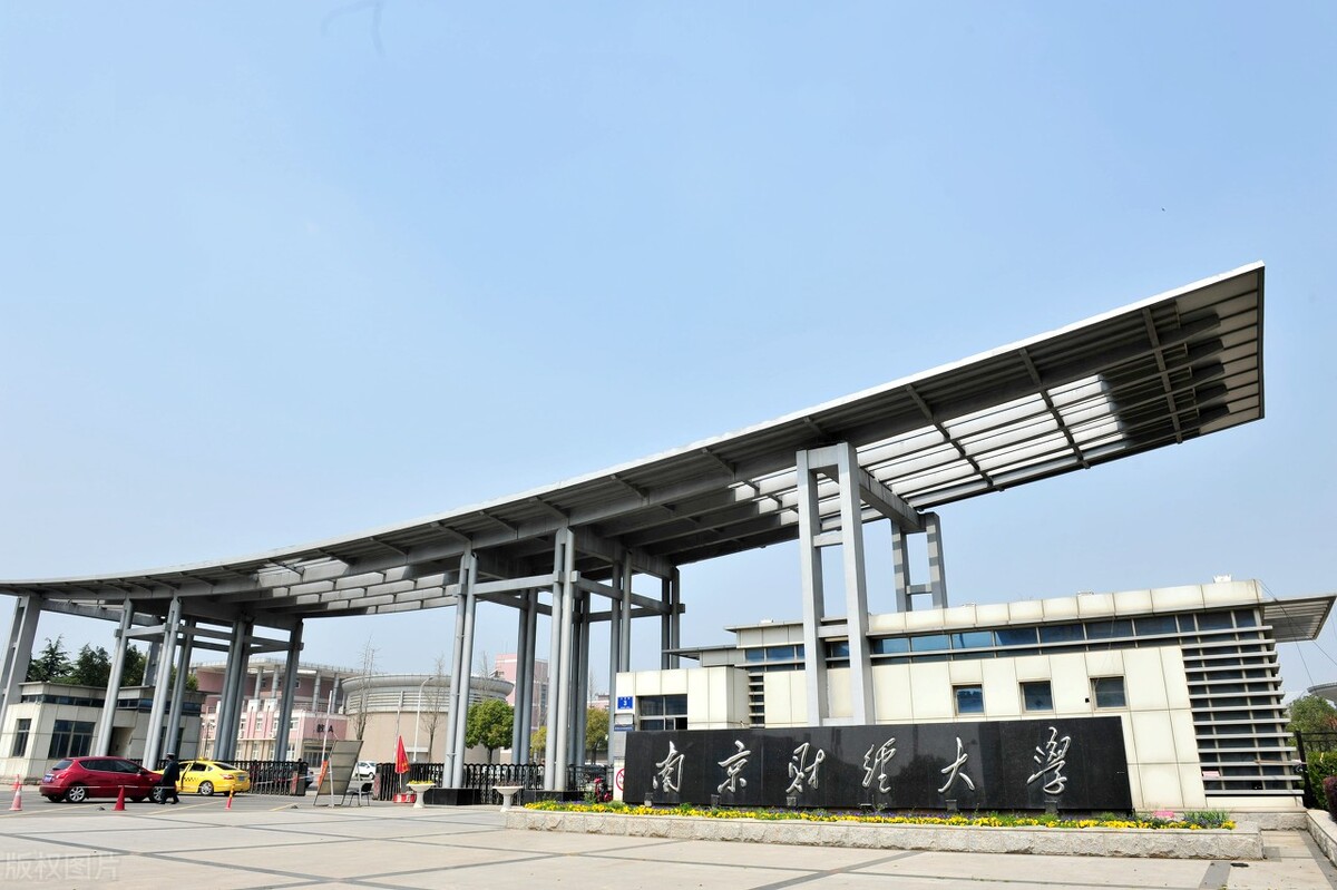 南京财经大学2017录取结果（统考247分文化505分被南京财经大学录取了）