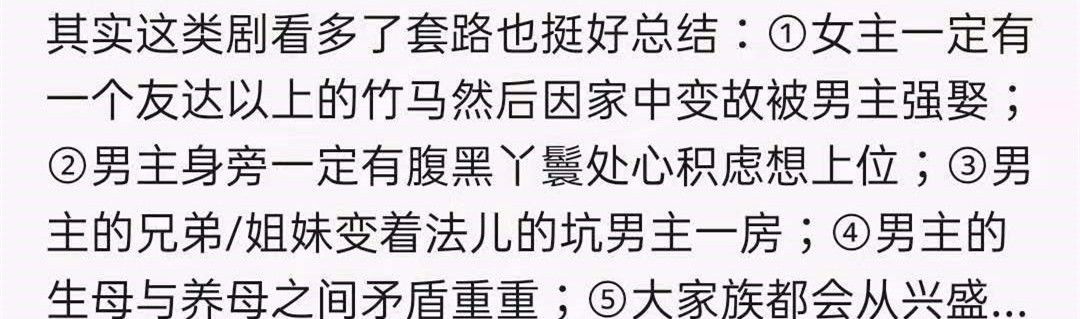 一边看一边骂，被妈妈们抢遥控器的“苦情剧”，看得那叫一个憋屈