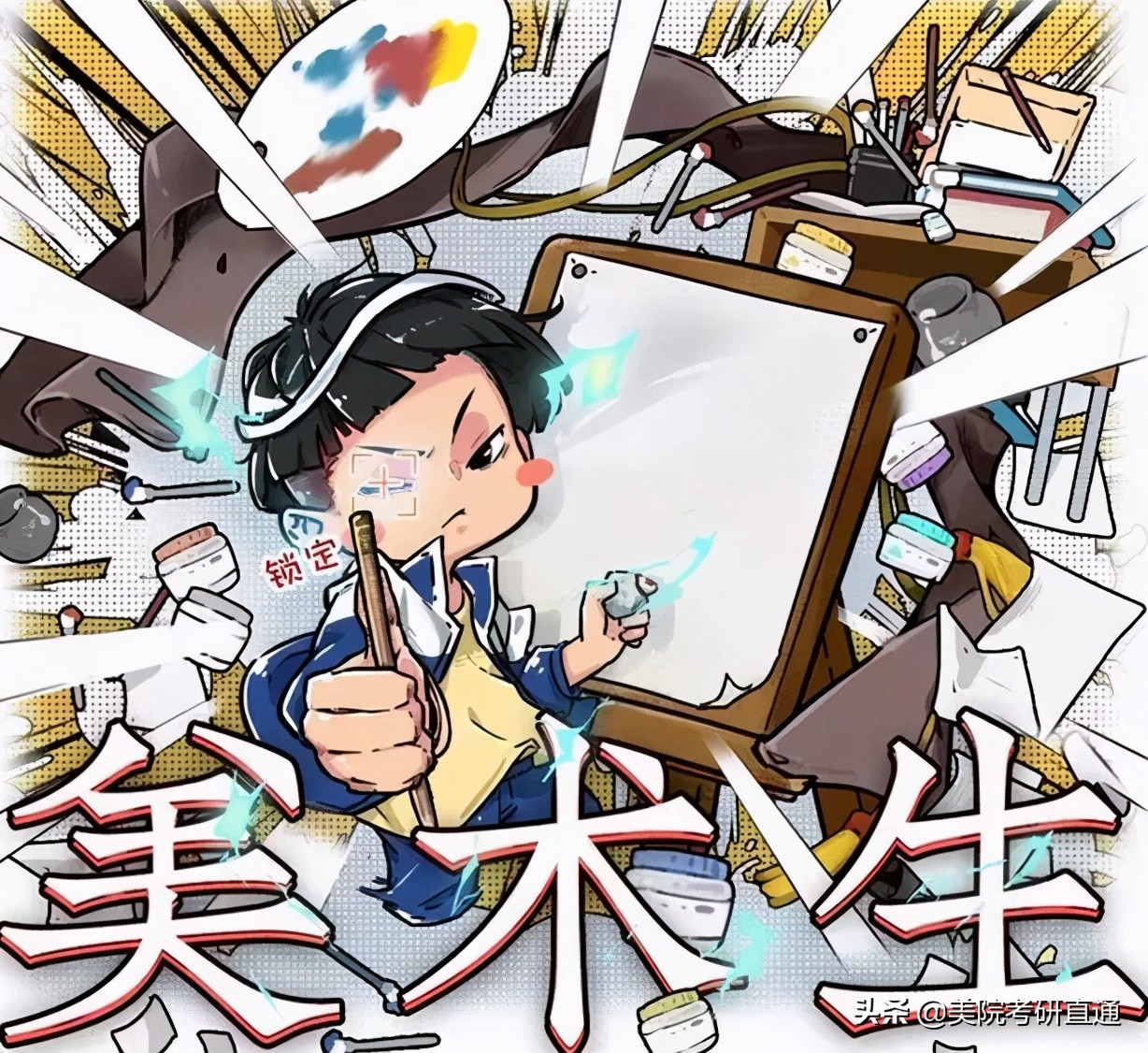 美院考研直通丨南艺美术考研需要了解什么？3点因素或成关键