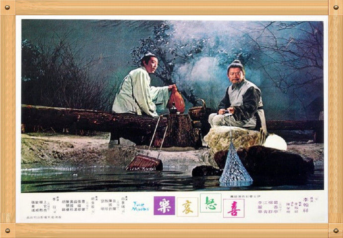 1970年邵氏电影《喜怒哀乐》海报及剧照分享