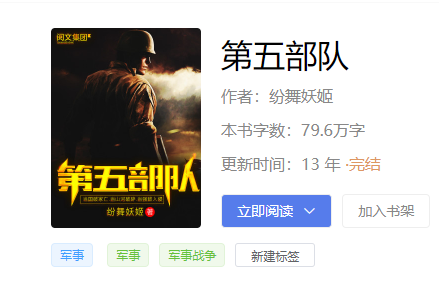 五本经典抗战小说，评分超高被万千读者追捧，都是无可挑剔的神作