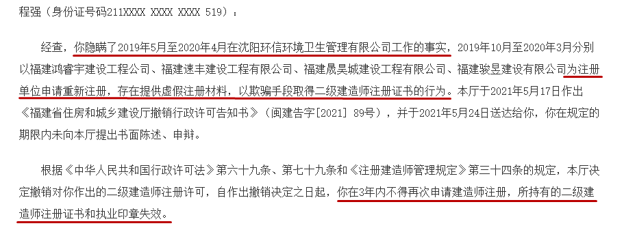 该地重罚“二建挂靠”乱象，你还在冒险赚外快吗？