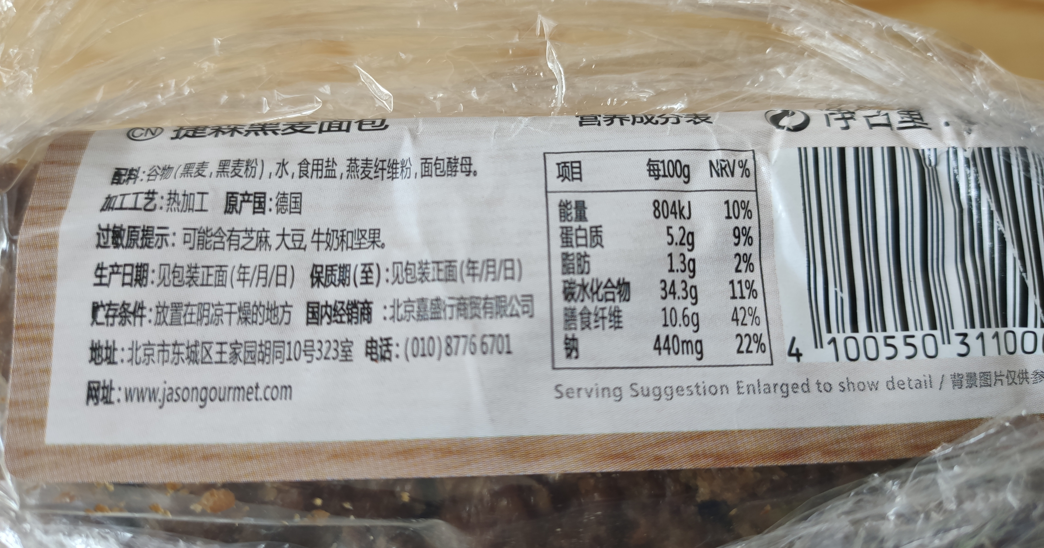 五款「真」全麦面包实测，健康减脂的全麦面包推荐这些