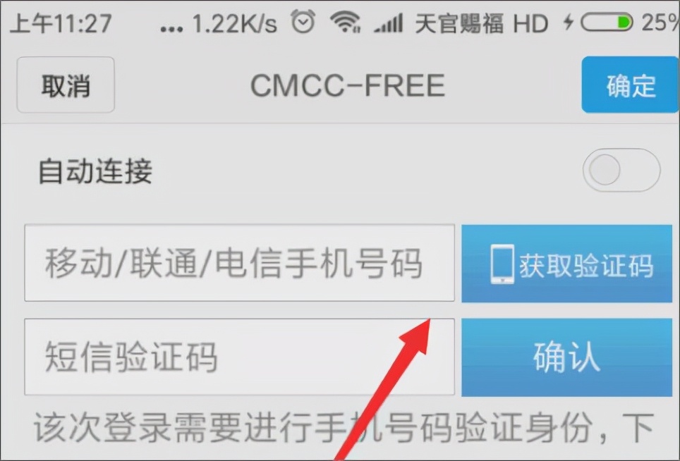 cmcc开头的wifi密码一般是什么