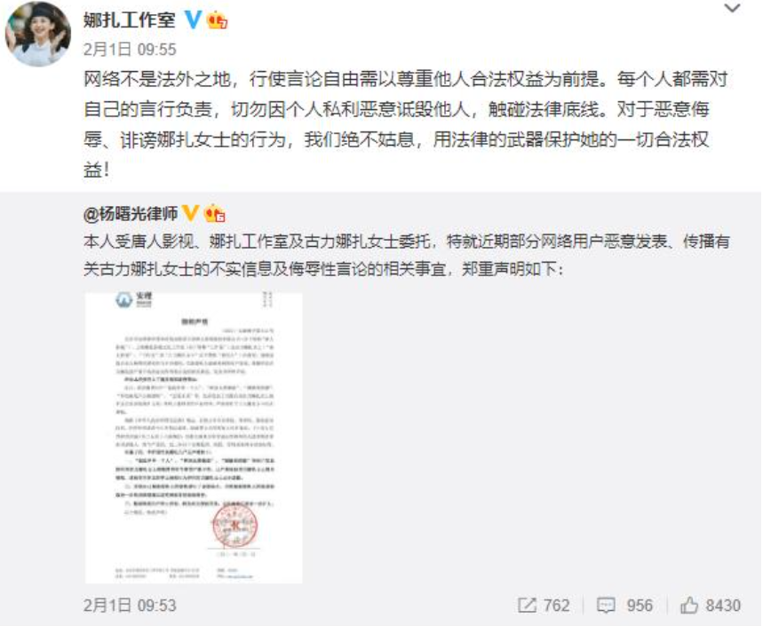 戏演得差、被P遗照、遭网友骂“克死爸爸”，娜扎黑红路还挺心酸