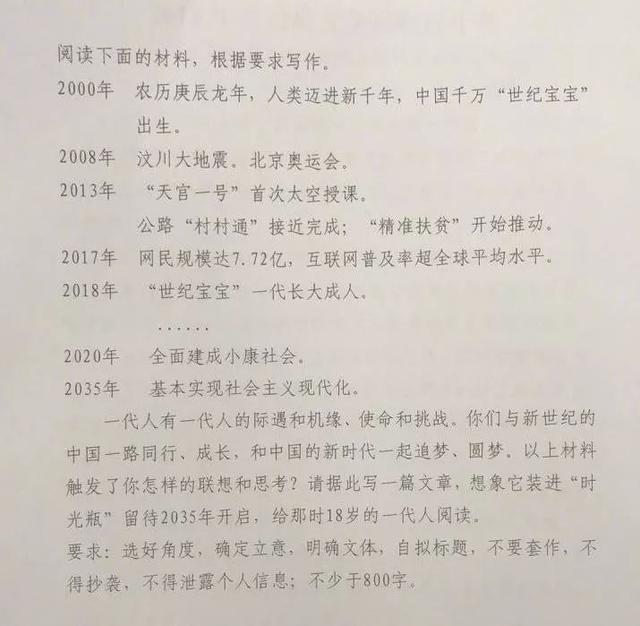 高考满分作文长啥样？字迹工整如印刷，老师不忍扣分