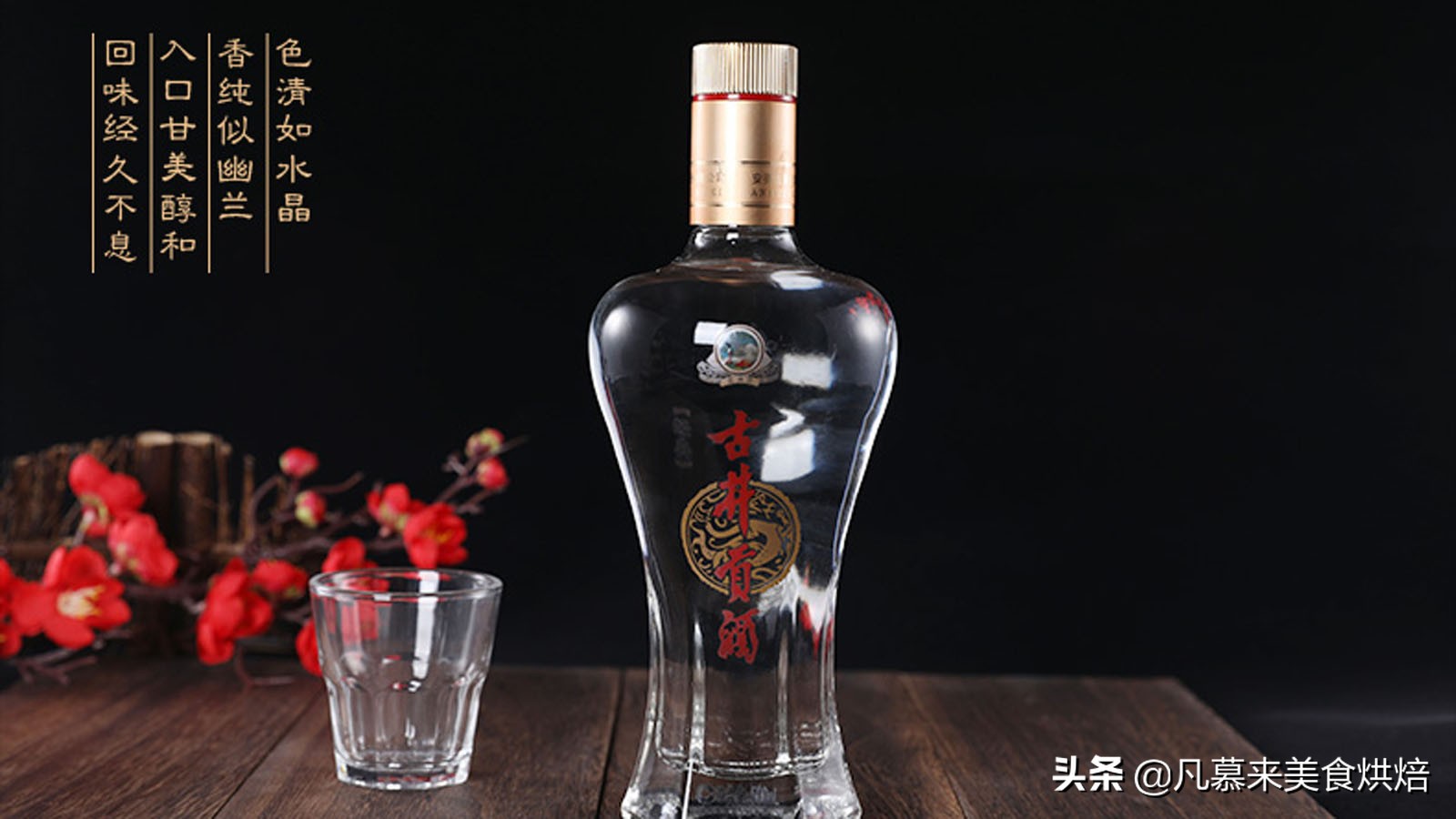 24种中国名酒大全，19家白酒上市企业，5家未上市，喝过哪种