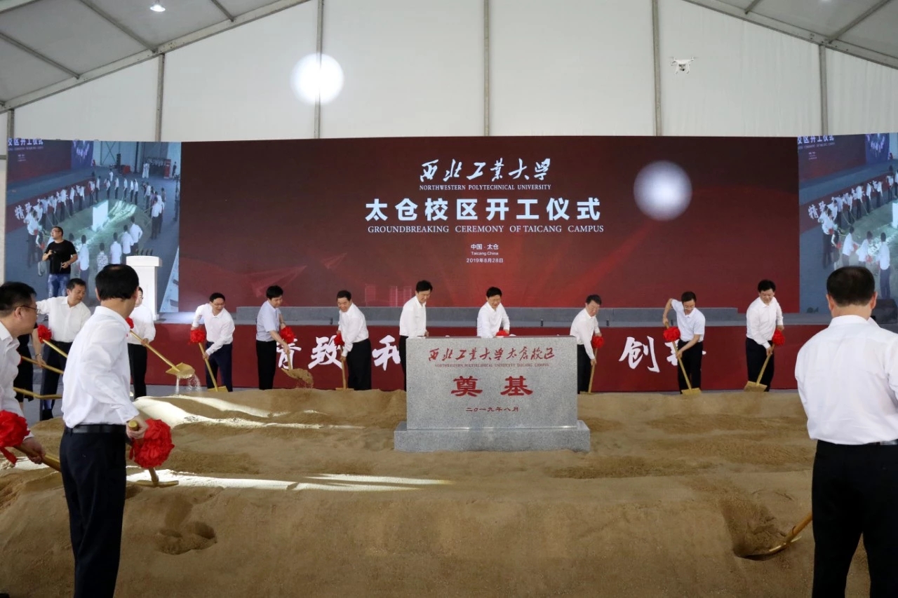 西北工业大学新校区开工建设，预计2021年6月建成投用