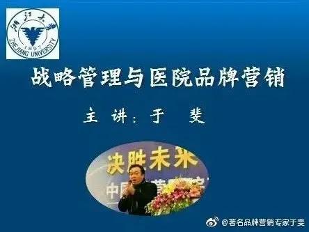 于斐老师谈：民营医院2022年如何实现高质量发展与市场破局（一）