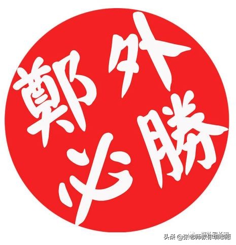 郑州外国语近五年红榜录取数据解析