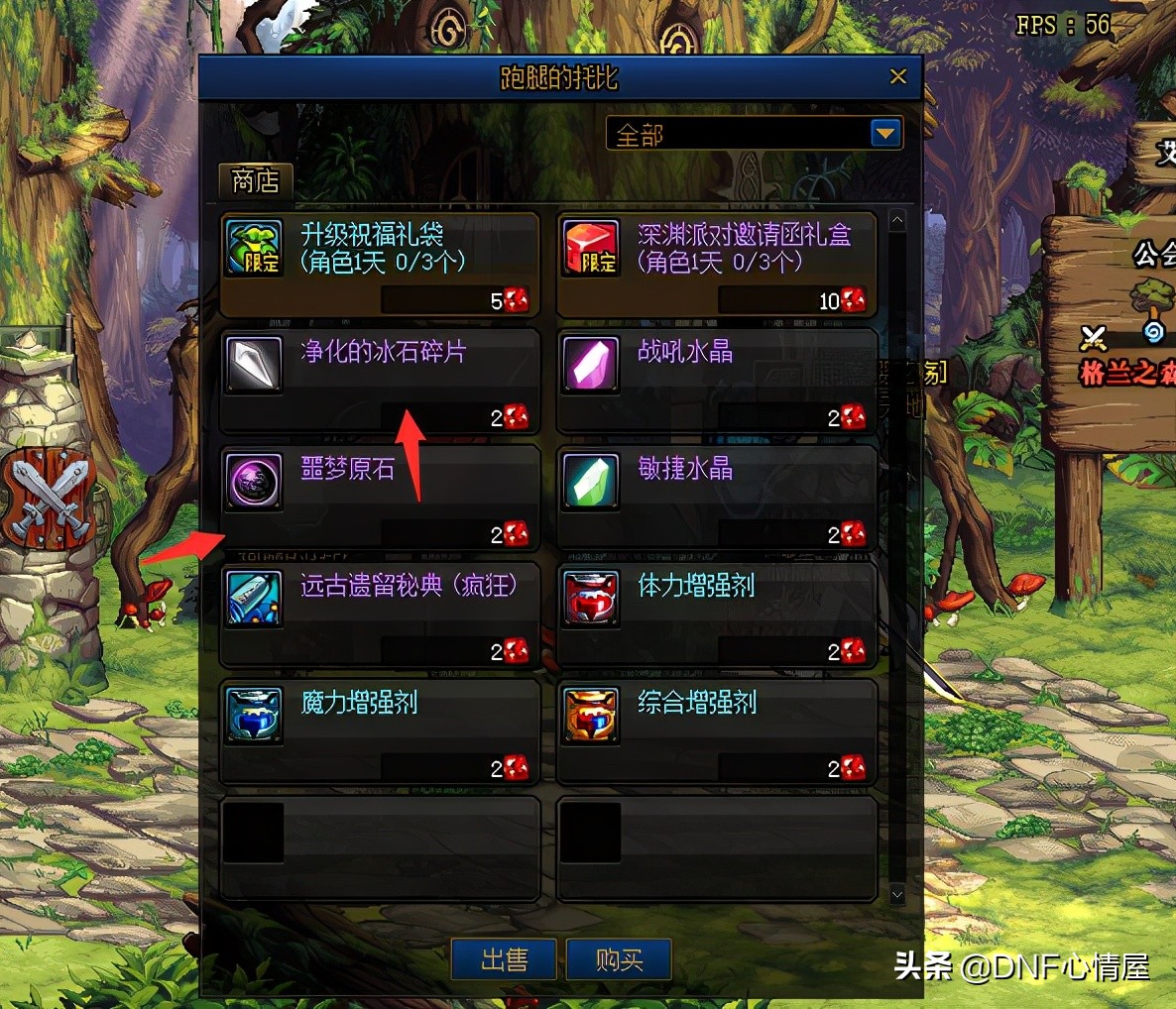 DNF：红玉髓有用了！可换斗神和CD药替代品，黑鸦副本能使用