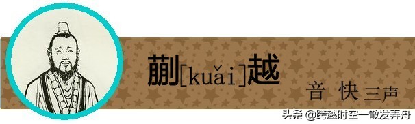 盘点《三国演义》中姓名的生僻字，你有没有读错过呢？