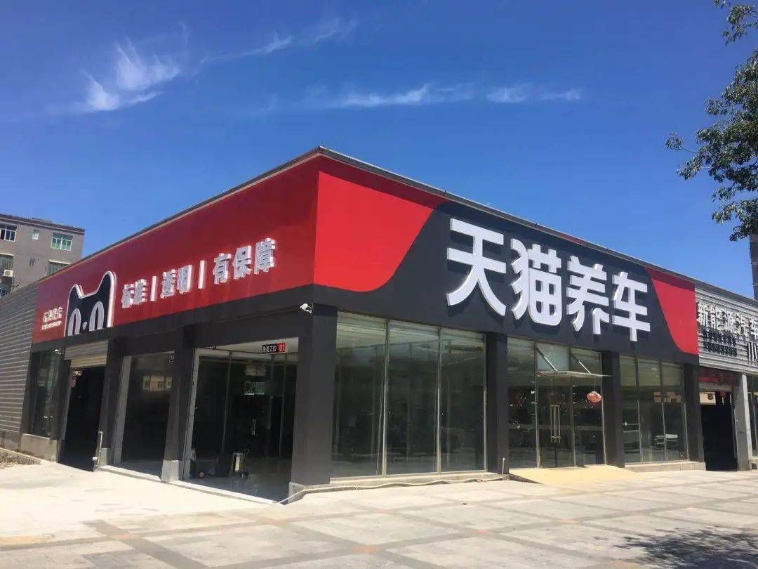 天猫造车，阿里“让天下没有难开的车”？