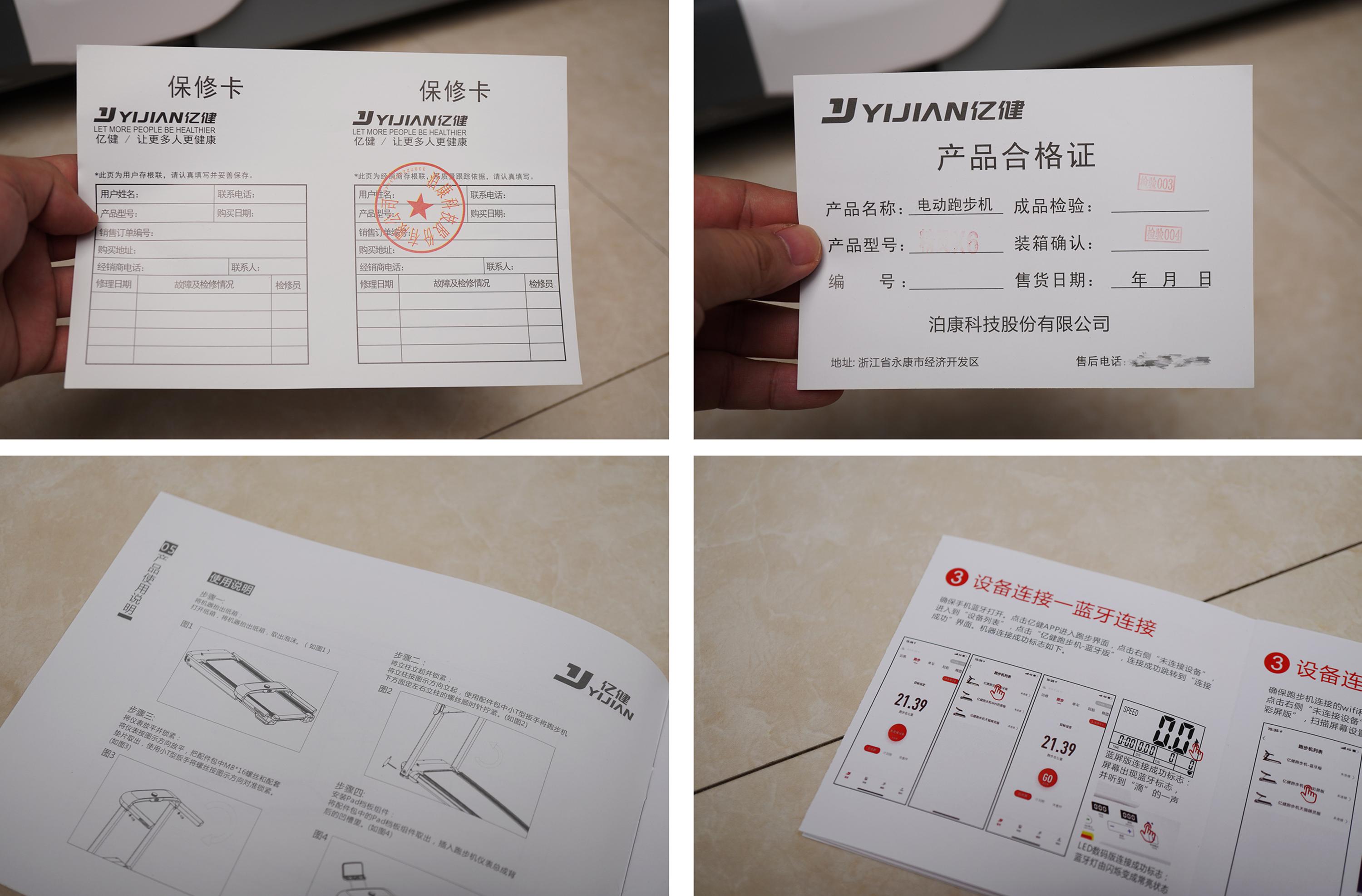 专业缓震更智能，多快好省来减肥——亿健精灵X6腾讯生态跑步机