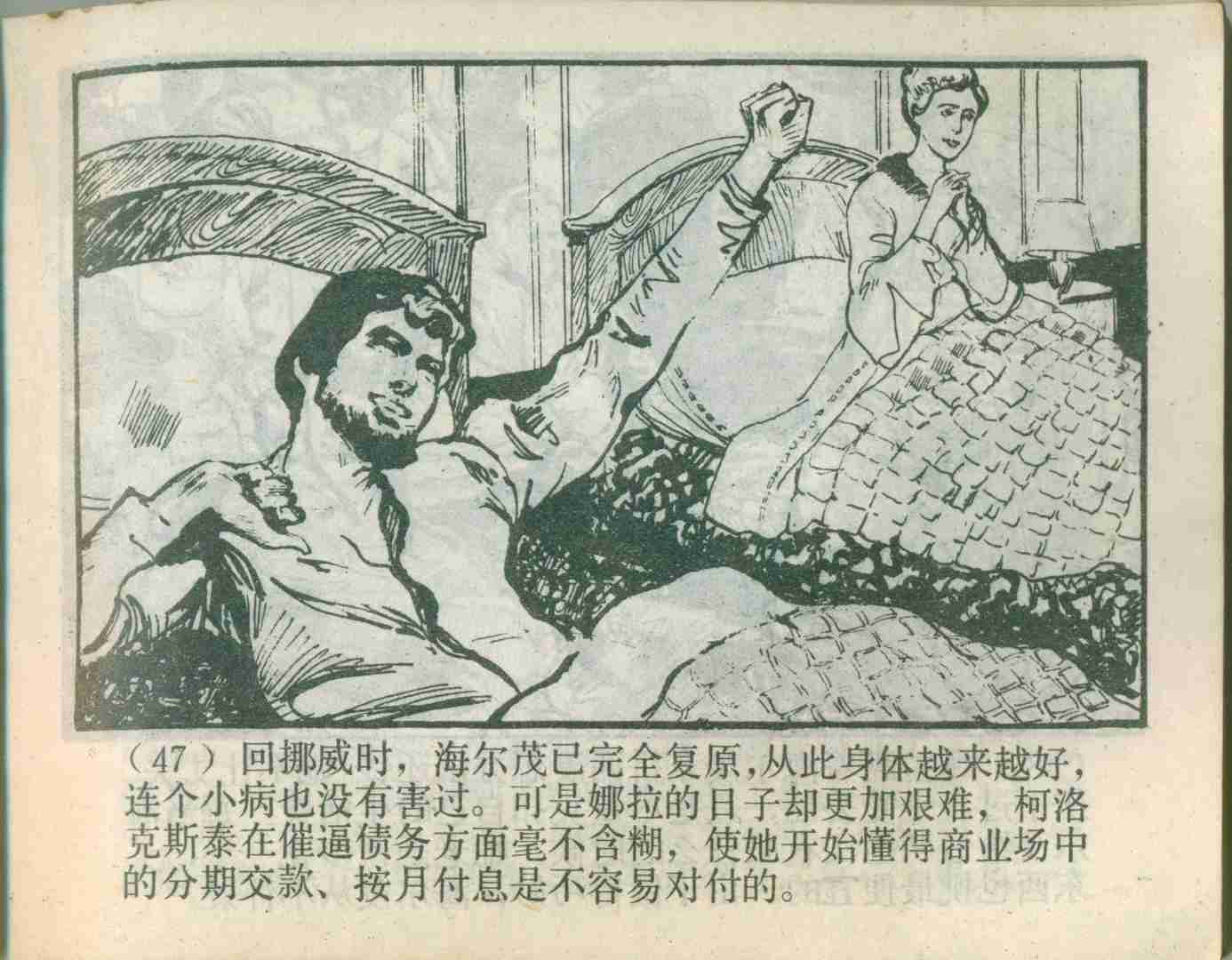 故事漫画：“娃娃家”上海艺术出版博物馆