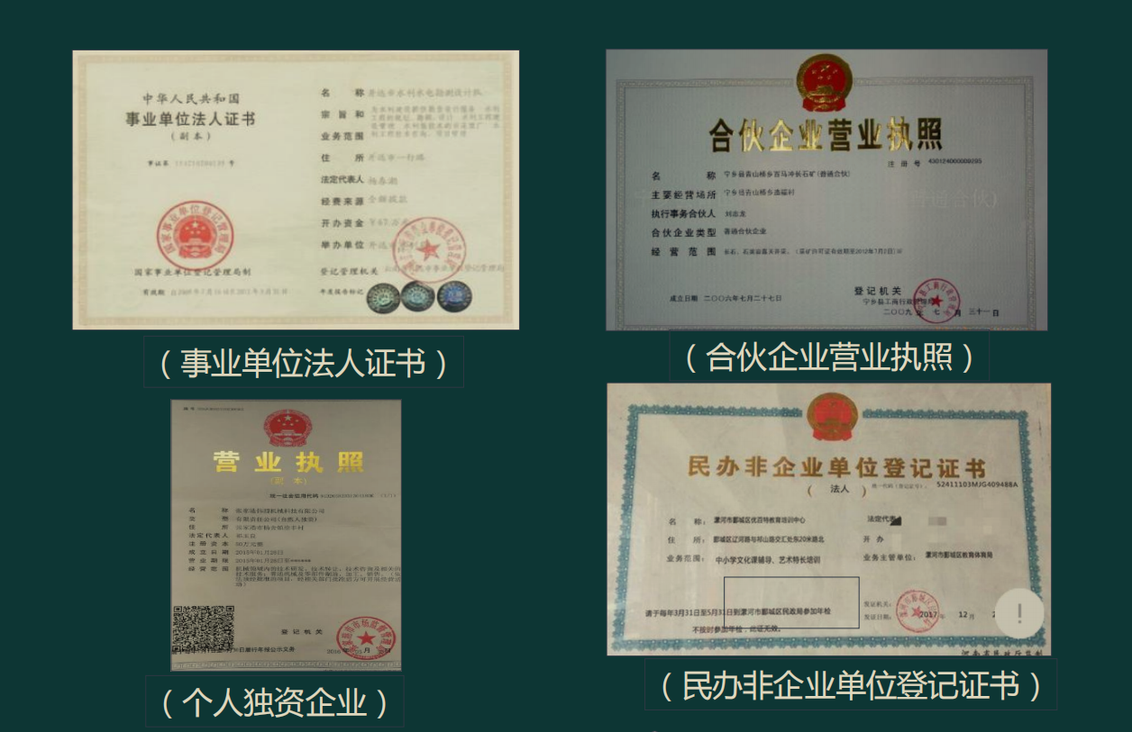 外勤会计必备！工商登记+银行开户+税务登记全流程详解！建议收藏