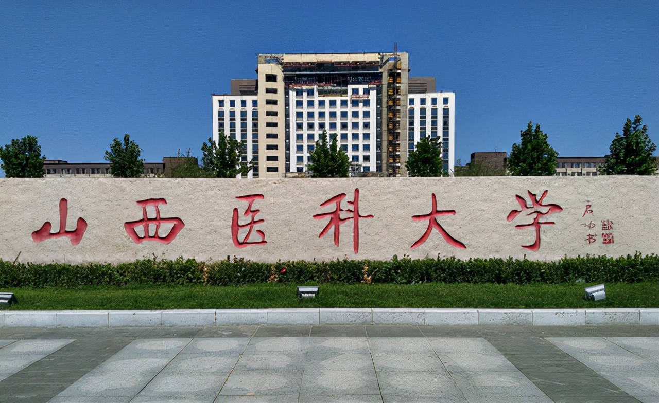 山西省大学（山西省录取分较高的10所大学）