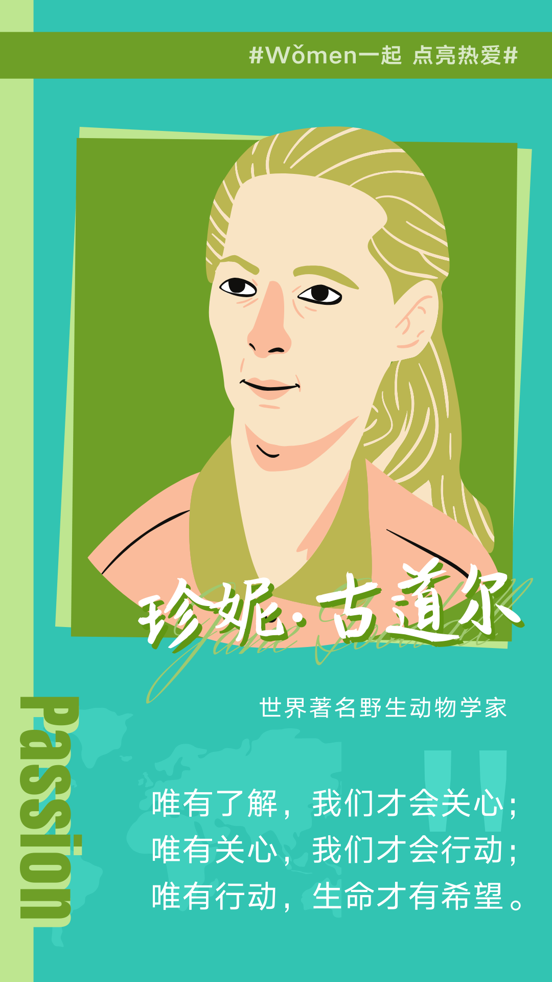今日女神节！郎平、屠呦呦、撒切尔送你20句优美句子，20张创意图